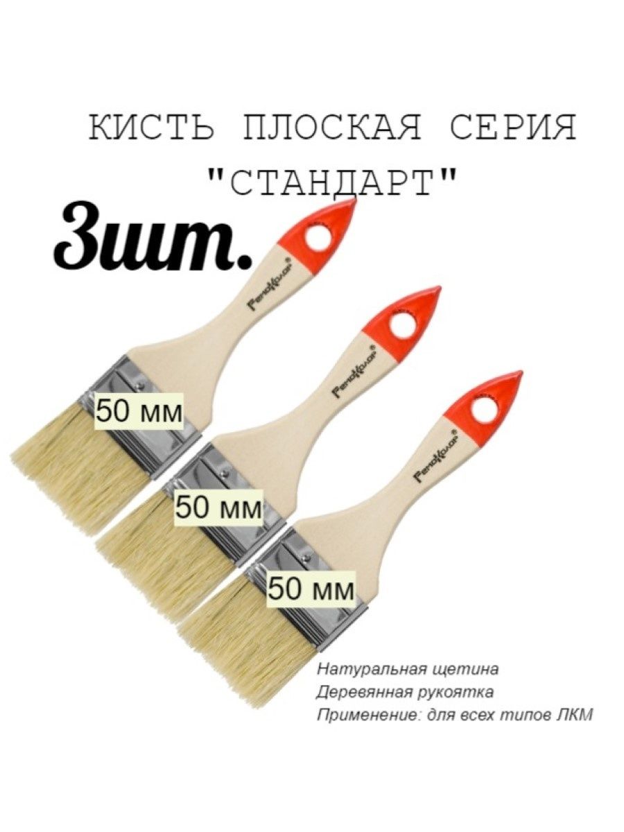 Окпд 2 кисть малярная. Кисть малярная 5 см.