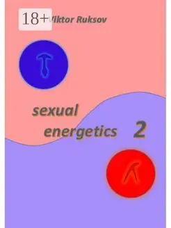 Sexual energetics 2