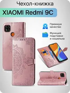 Чехол на redmi 9c Редми 9с nfc