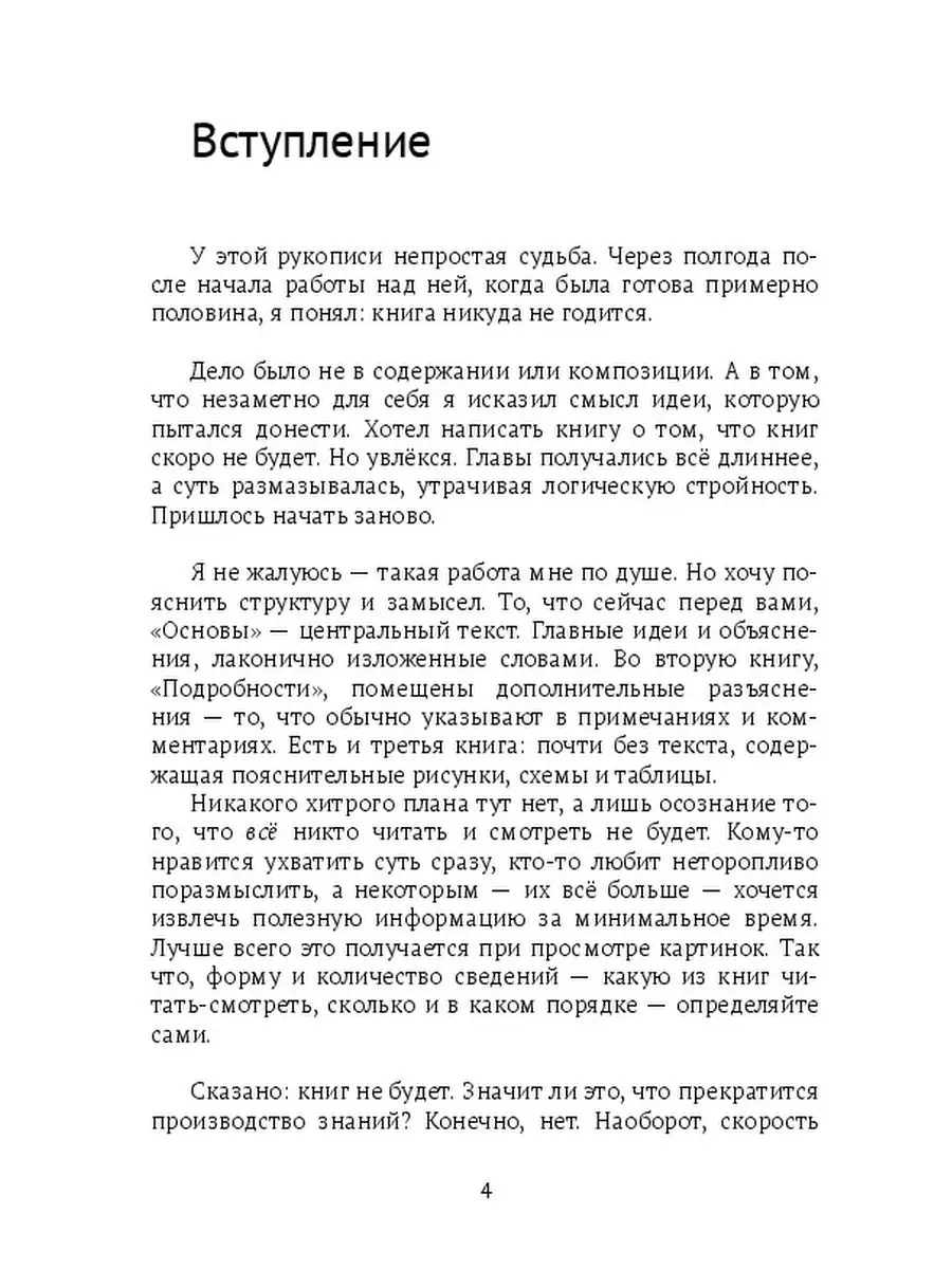 Информационный Завет. Основы Ridero 36744039 купить за 779 ₽ в  интернет-магазине Wildberries