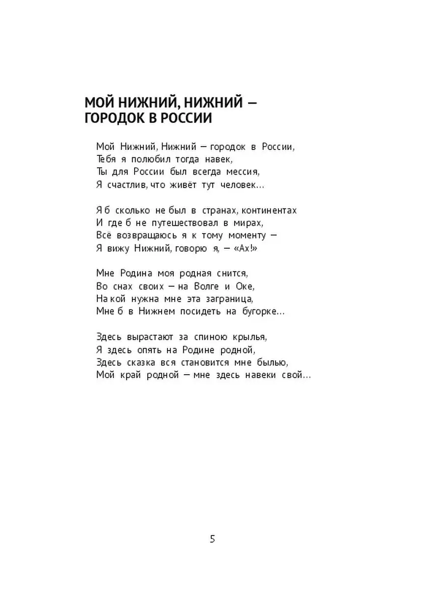 «Мне бы крылья, Мне бы в небо! …» — создано в Шедевруме