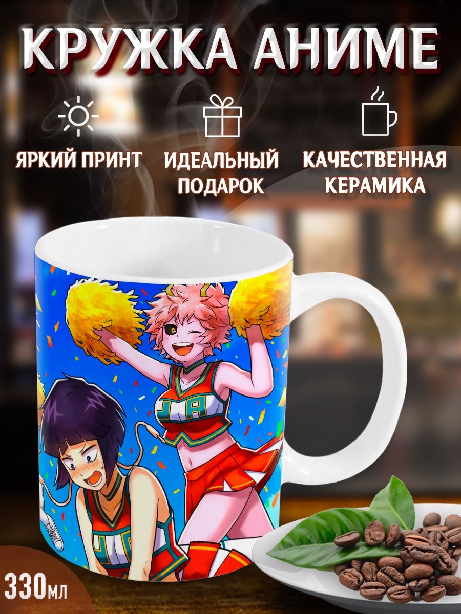 Кружки Моя геройская академия. Boku no Hero Academia. Аниме Yukkino  36770648 купить в интернет-магазине Wildberries