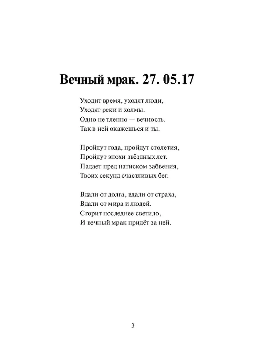 Стихи про продавца, продавцов, продавщицу