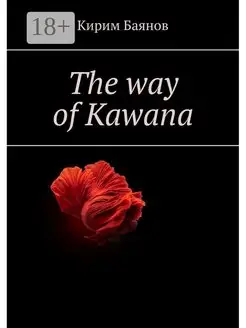 The way of Kawana