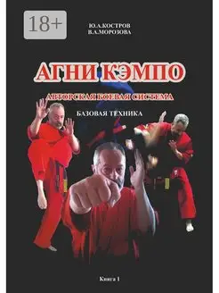 АГНИ КЭМПО