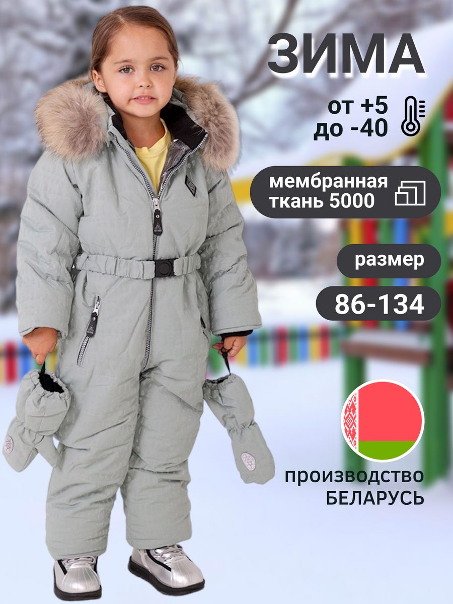 Детский зимний костюм для рыбалки: выбор, особенности и рекомендации