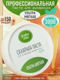 Паста для шугаринга ультра-мягкая 3000 гр