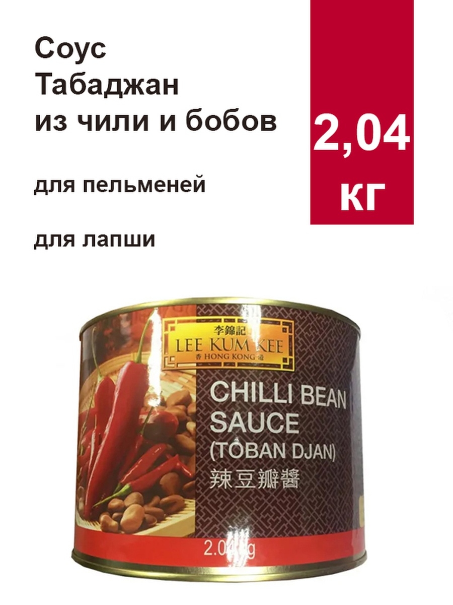 Соус табаджан. Соусы с табаджаном. Соус Тобаджан 226г/12 Chili Bean. Соус табаджан рецепт.