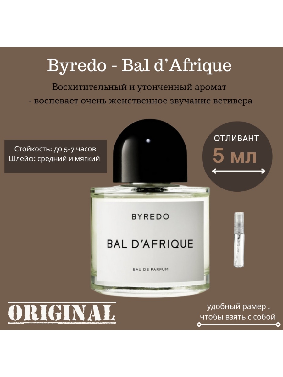 Bal d afrique летуаль