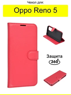 Чехол для Reno 5, серия PU