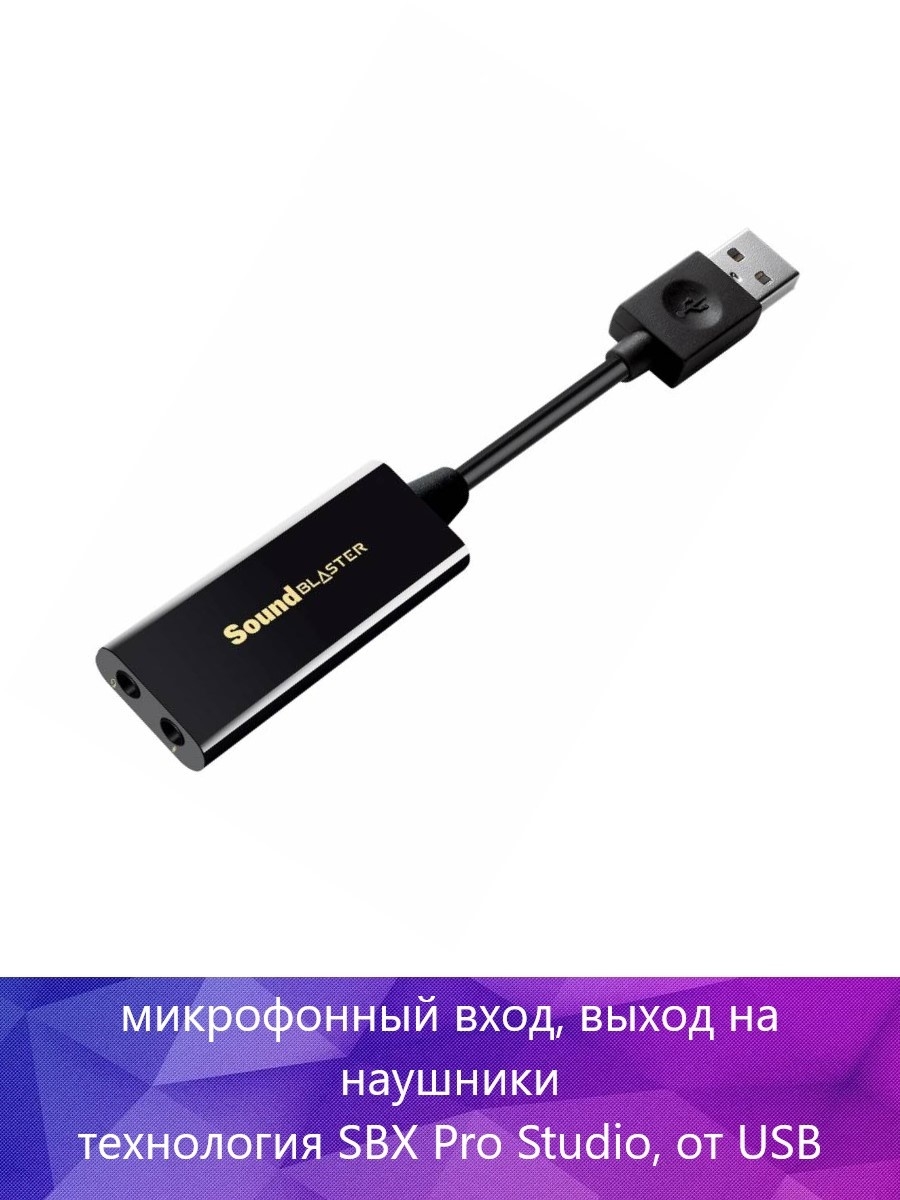 Звуковая карта creative play 3. Внешняя звуковая карта Creative SB Play. Sound Blaster USB звуковая карта. Внешняя звуковая карта SB Creative Sound Blaster x3. Карта звуковая USB 3.0 Creative Sound Blaster Play.