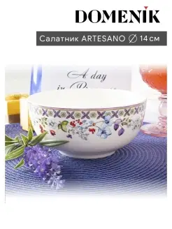 Салатник ARTESANO 14см