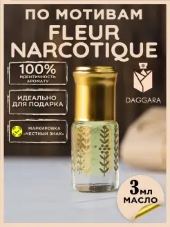 Духи Fleur Narcotique Флер Наркотик