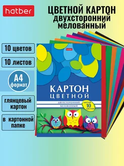 Картон двухсторонний мелованный