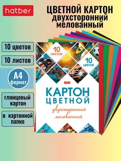 Картон двухсторонний мелованный