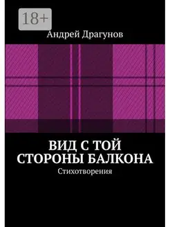 Вид с той стороны балкона