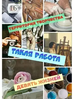 Такая работа