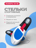 Стельки спортивные ортопедические обувь бренд Kuboshoes продавец Продавец № 240085