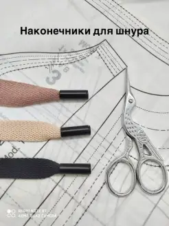 Наконечник для шнура металлический