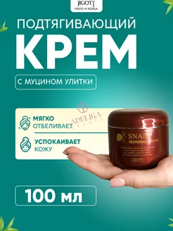 Крем для лица Корея