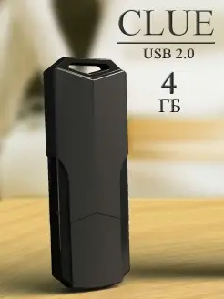 Флешка USB 2.0 4 ГБ Clue