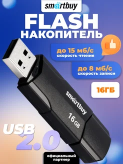 Флешка USB 2.0 16 ГБ Clue