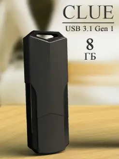 Флешка USB 3.1 8 ГБ Clue