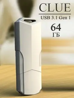 Флешка USB Clue USB 3.1 64 ГБ