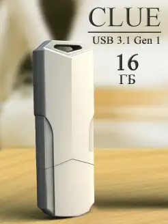 Флешка USB 3.1 16 ГБ Clue