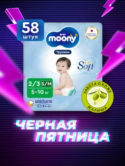 Подгузники трусики Extra Soft 2 3 размер S M 5-10 кг