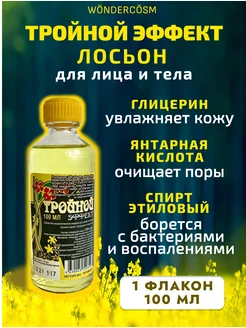 Лосьон тройной эффект после бритья