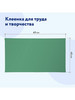 Клеенка для труда бренд Клеенка для занятий творчеством продавец Продавец № 292753