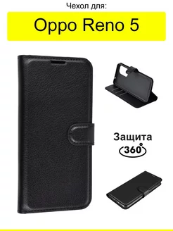 Чехол для Reno 5, серия PU