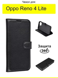 Чехол для Reno 4 Lite, серия PU