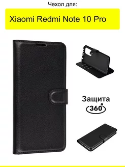 Чехол для Xiaomi Redmi Note 10 Pro, серия PU