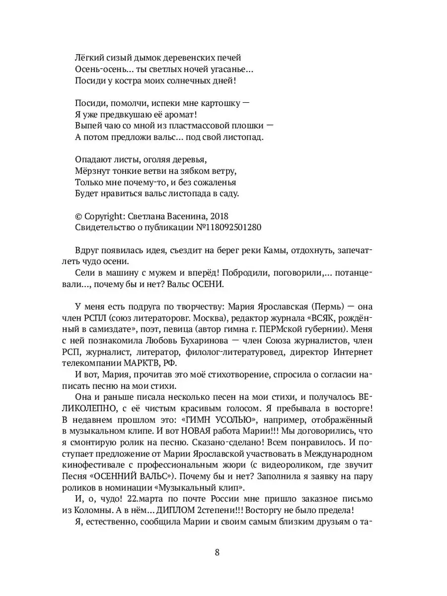 Всяк: рождённый в самиздате Ridero 37019830 купить за 151 500 сум в  интернет-магазине Wildberries