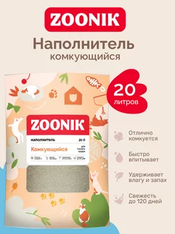 Наполнитель для кошачьего туалета комкующийся 20л