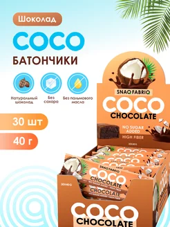 Шоколадные батончики без сахара, coco батончик 30шт х 40г