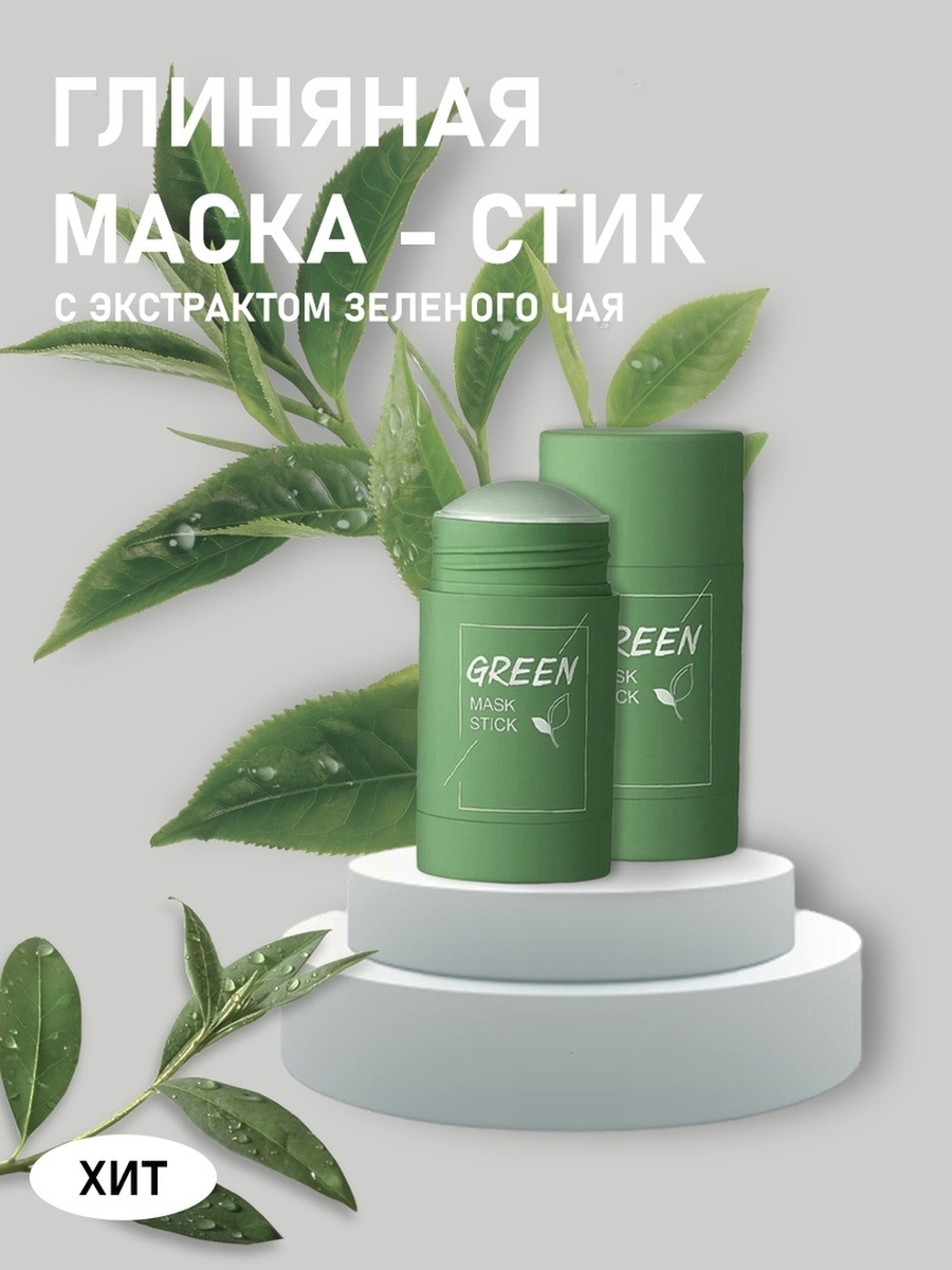 Green mask отзывы. Маска зеленый чай от черных точек.