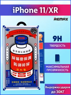 Защитное стекло Medicine Glass GL-27 на iPhone 11, XR