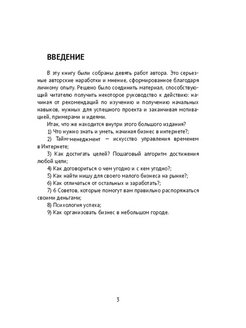 В н попова сборник бизнес планов м 1999