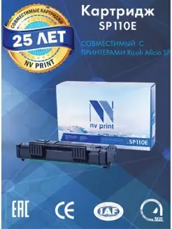 Картридж SP110E для лазерного принтера Ricoh Aficio SP