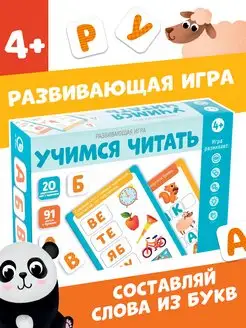 Настольная развивающая игра для детей Учимся читать