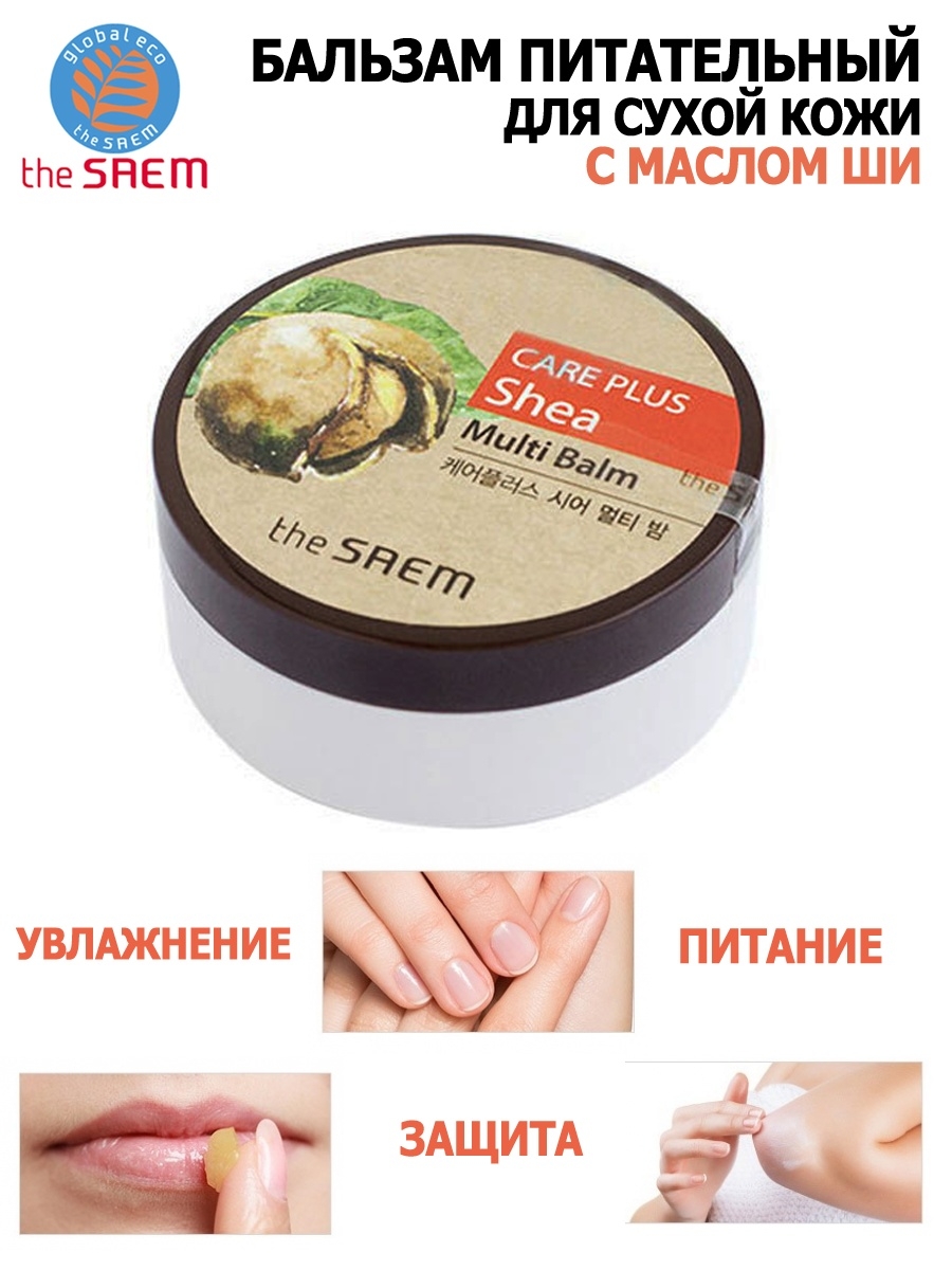 The saem care plus отзывы artemisia steam cream фото 53