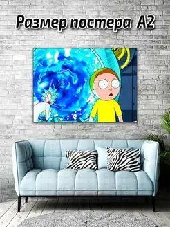 Постер Рик и Морти Rick and Morty