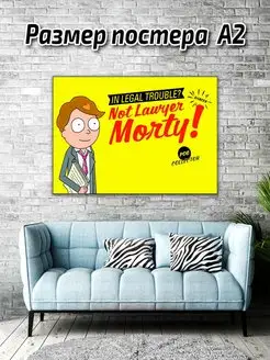 Постер Рик и Морти Rick and Morty