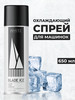 Охлаждающий спрей для машинок для стрижки бренд White Cosmetics продавец Продавец № 41590