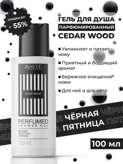 Парфюмированный гель для душа CEDAR WOOD 100 мл