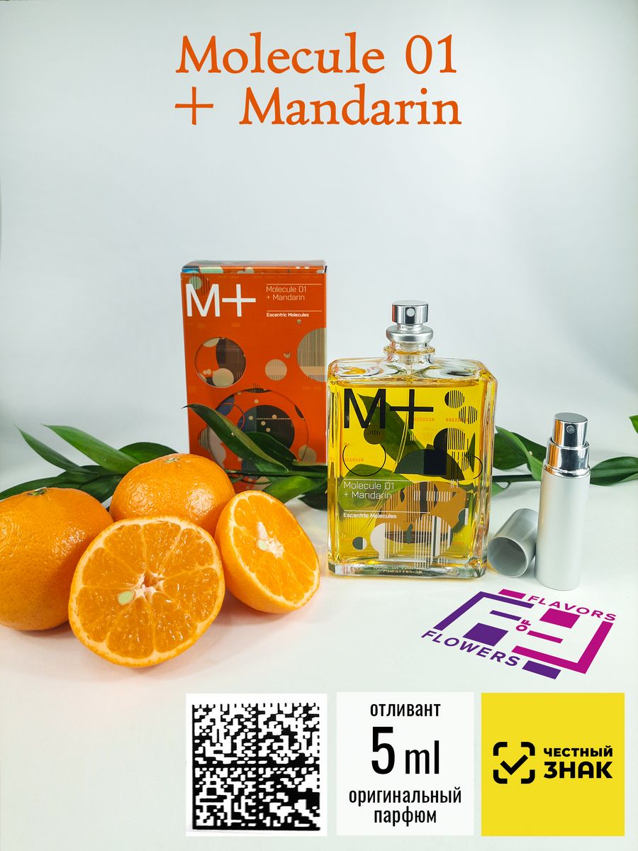 Molecule 02 Mandarin