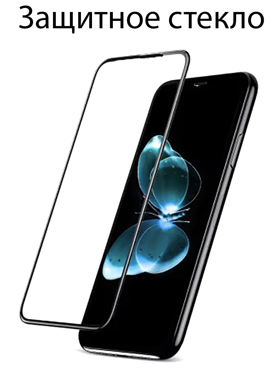 Защитное стекло на телефон. Защитное стекло Baseus Silk-Screen 3d Arc Tempered Glass film для Apple iphone x. Защитное стекло Baseus для iphone 11. Защитное стекло 3d iphone x/11 Pro белый. Baseus стекло iphone iphone 11.